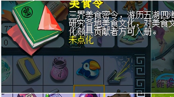 梦幻西游百晓任务,百晓任务只能找百晓星君领吗