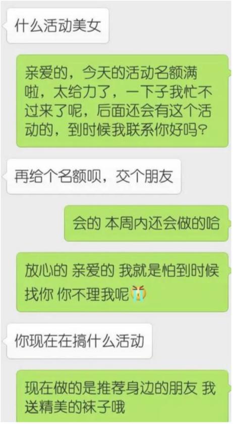 微商沟通技巧有哪些,如何和微商沟通交流