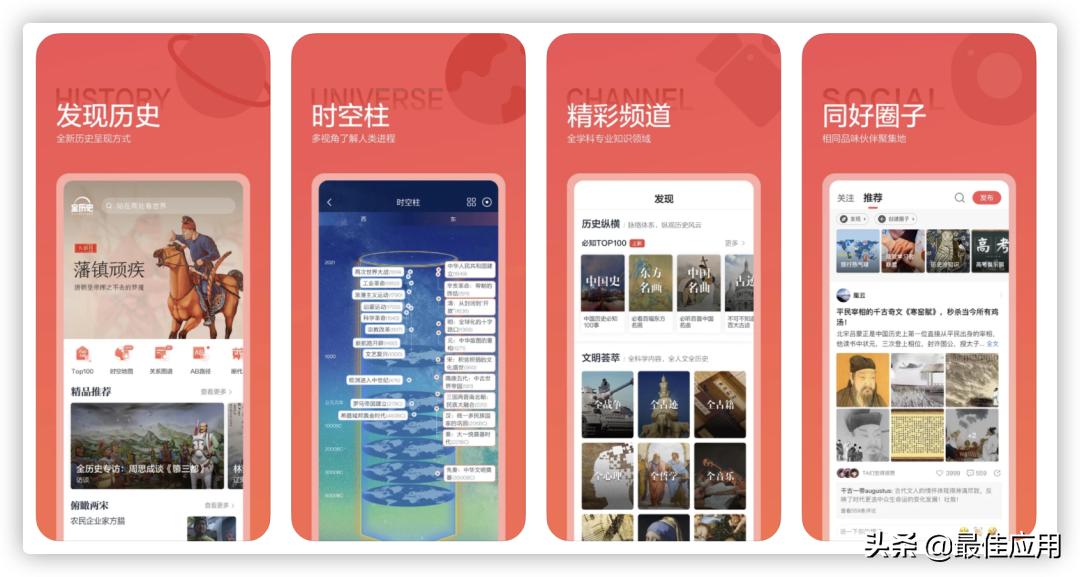 苹果手机最豪横实用的app,50个苹果手机必备app