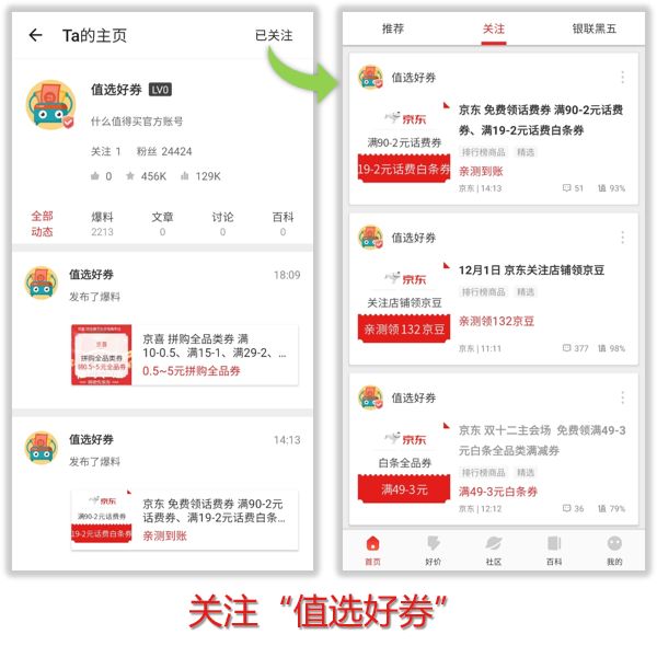 京东双十一五千优惠券,京东双11活动plus大额优惠券