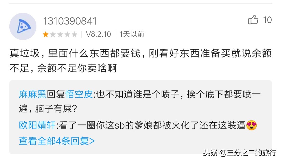 为什么小米商城没有一个差评,小米淘宝无法评价