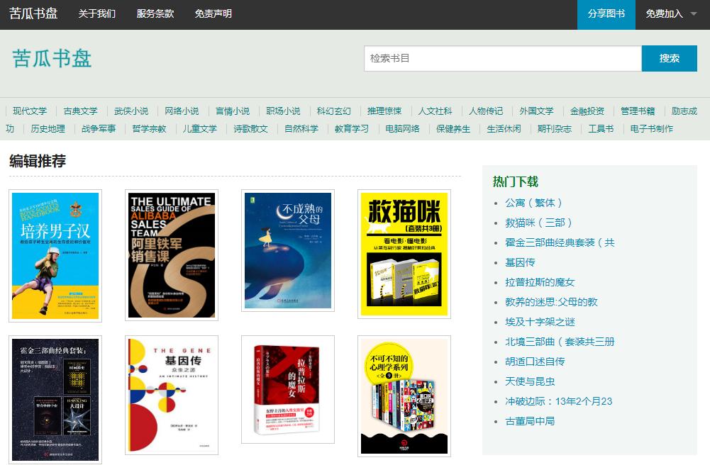 8个免费*载下**电子书资源的网站，即使没有买Kindle也能畅享阅读！