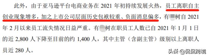 亚马逊冻结资金几亿,亚马逊上市新消息