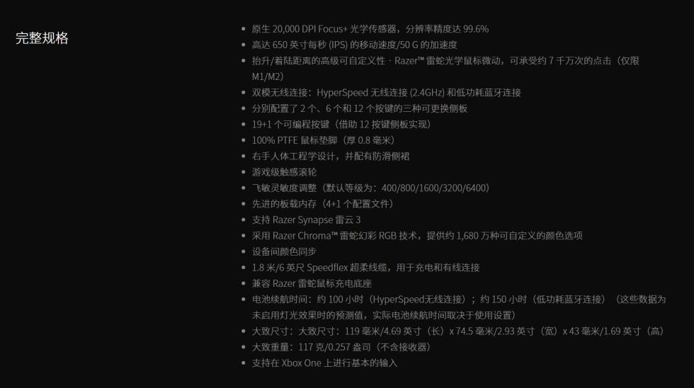 类似那伽梵蛇六芒星的鼠标,雷蛇巴塞利斯蛇鼠标评测