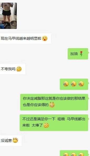 3个月速成马甲线,2个月可以练到什么程度的马甲线