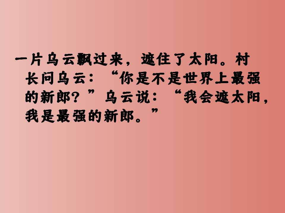 老鼠娶新娘绘本有趣简单图片,老鼠娶新娘绘本故事表演幼儿园
