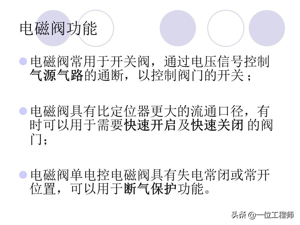 十分钟让你掌握电磁阀的工作原理,电磁阀都有哪些选型依据及原则