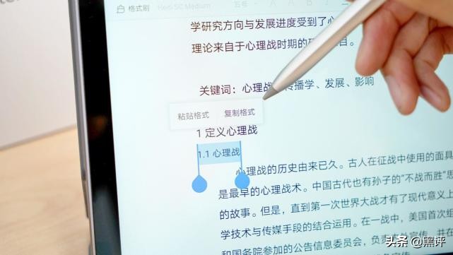 平板WPS做作业这么爽？华为MatePad10.8：开学季必备学习神器