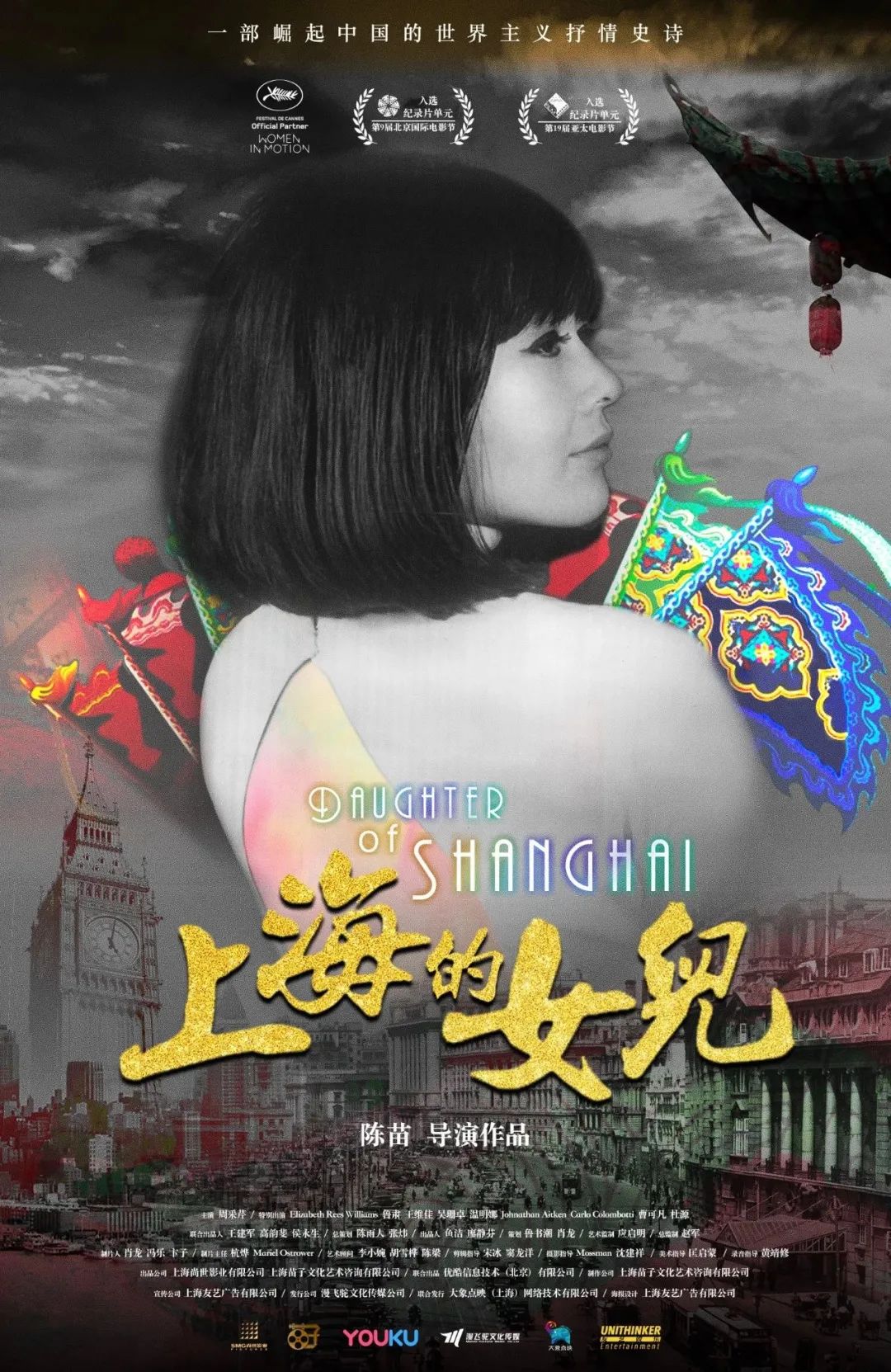 周采芹女儿的照片,上海儿女周采芹