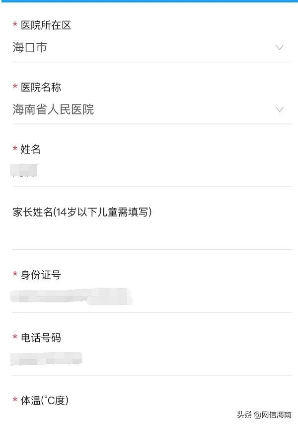 海南健康码离岛申请攻略来了,海南健康码有新变化了