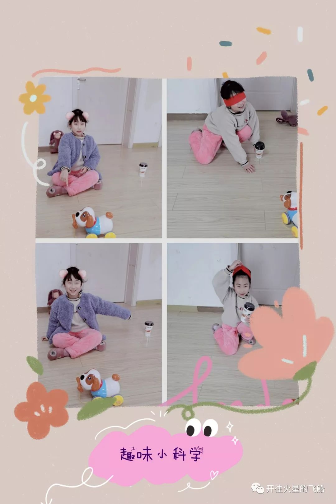 火星宝宝学拼音,火星娃数学基础课堂