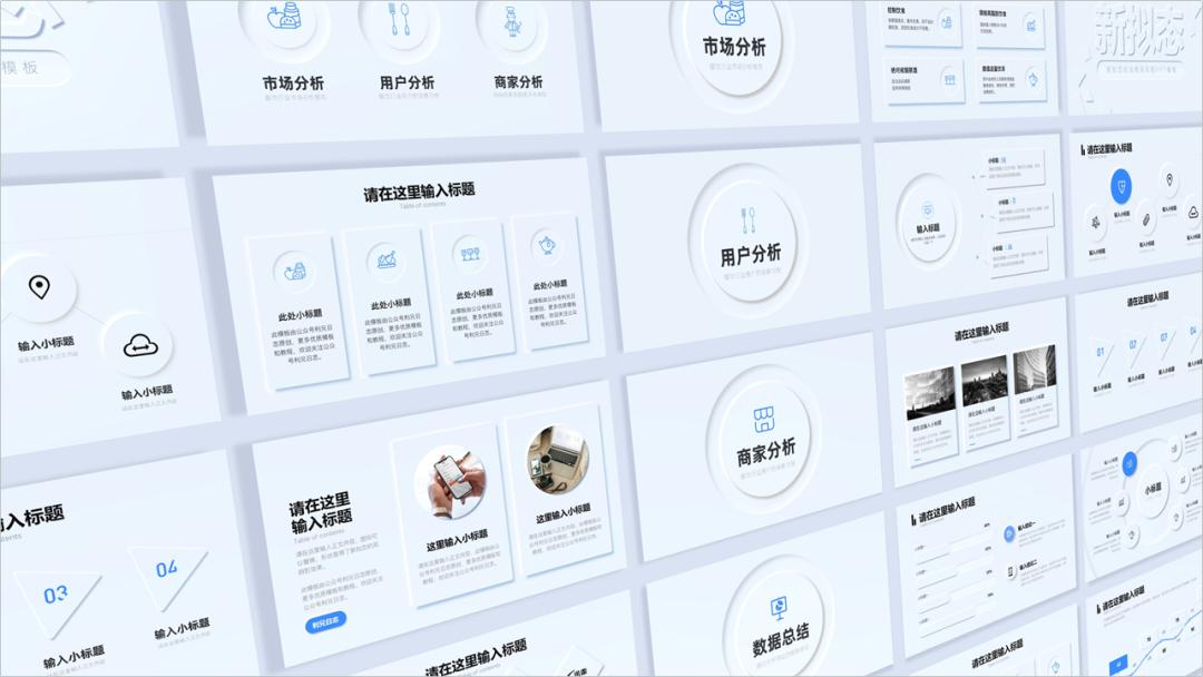 免费高质量ppt素材,免费分享高档ppt