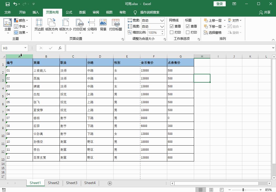 如何一次性设置整个excel打印设置,如何设置excel打印铺满a4纸刚刚好