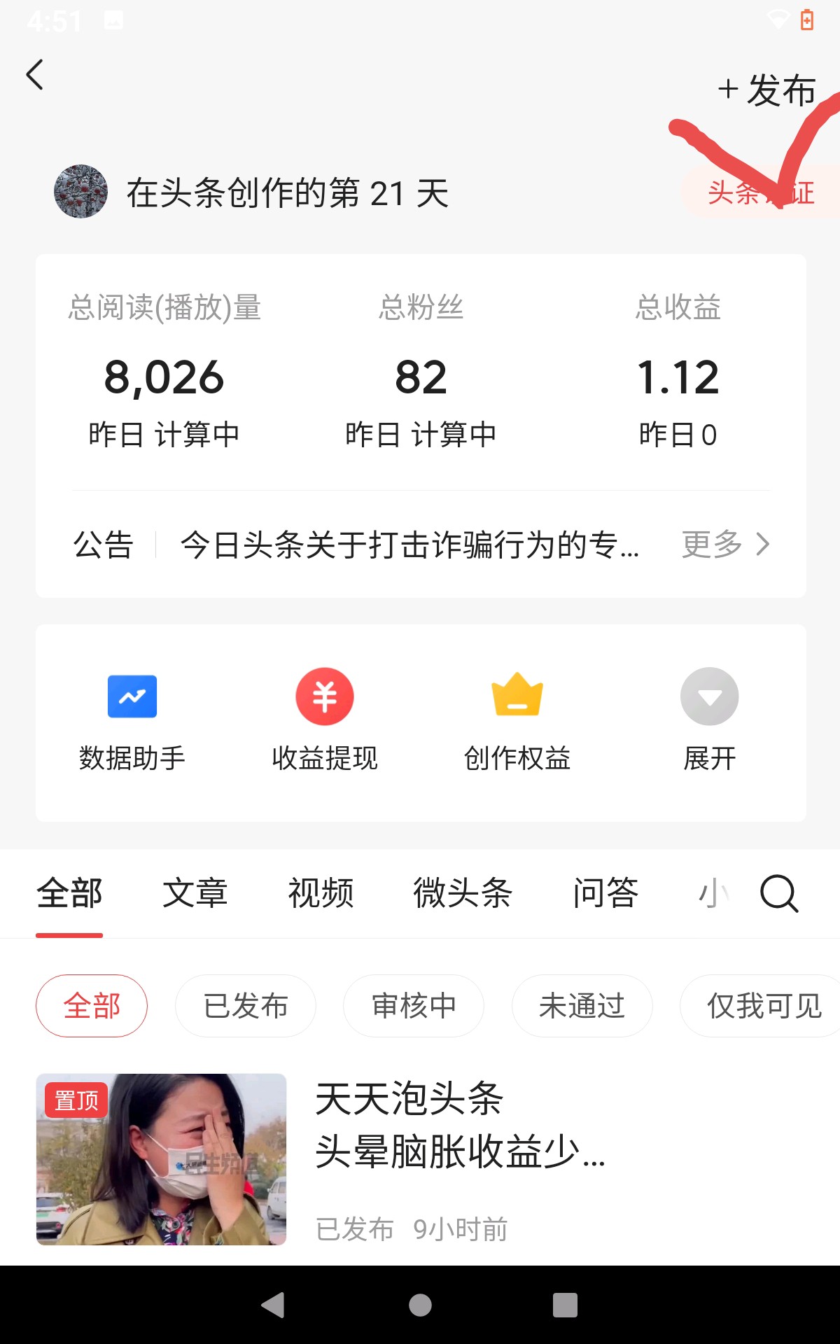 头条申请原创和不是原创的区别,头条发视频原创和非原创收益大吗