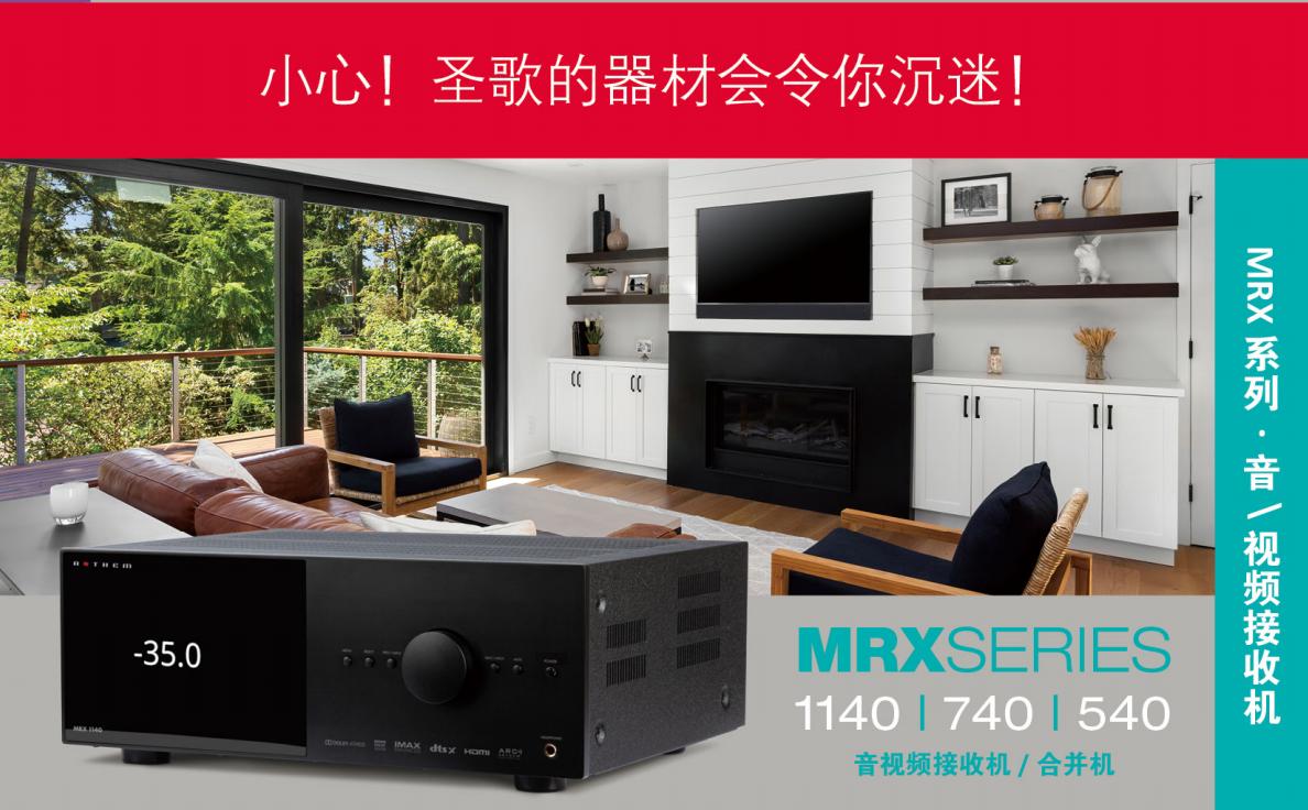 圣歌mrx1140和740区别,圣歌mrx1140dac