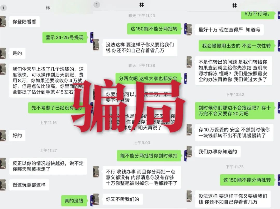 网赌女友一年骗450万,被女网友骗网赌