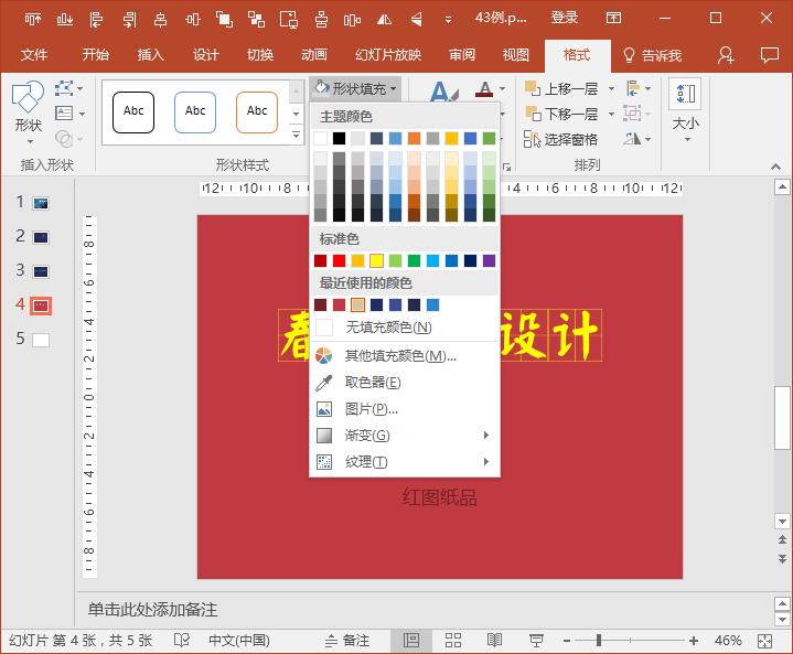 怎么统一调ppt的字体字号,怎样避免ppt字体发生改变