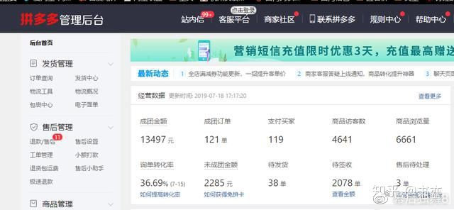 拼多多无货源开店技巧和手法,拼多多无货源一个店铺如何赚5000