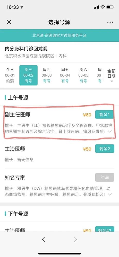 甲状腺结节活检穿刺需要什么流程,甲状腺穿刺活检注意事项