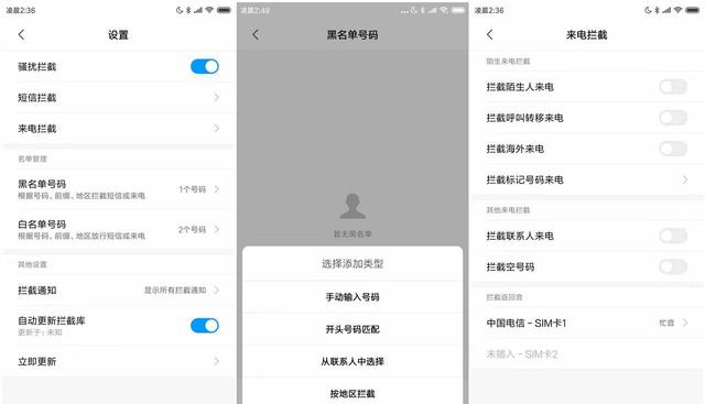 苹果手机如何不让陌生号码打进来,华为手机陌生号码打不进来怎么办