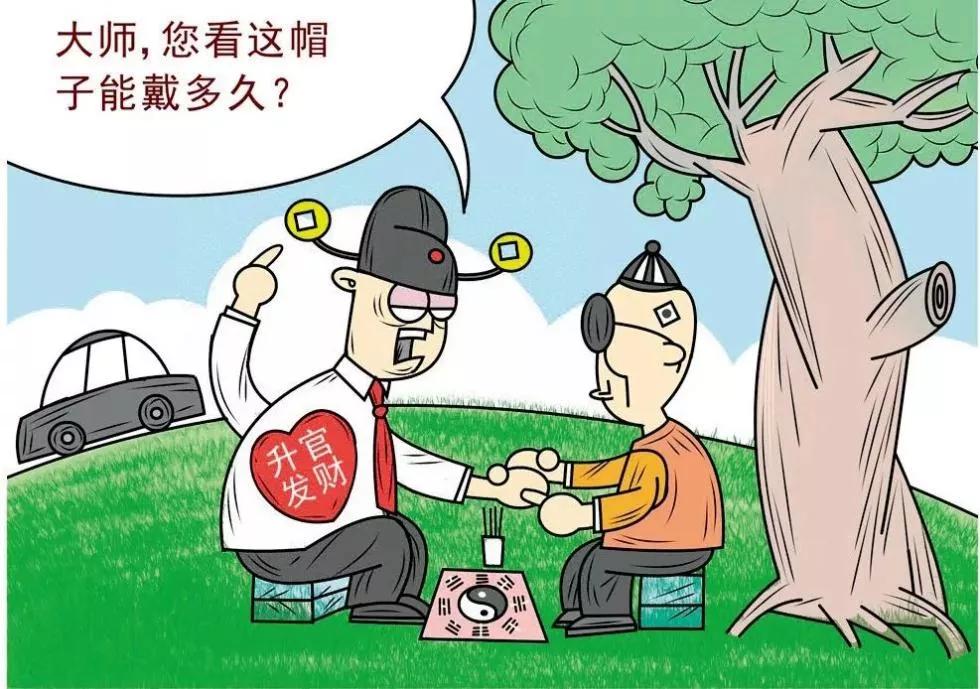 江湖风水骗术怎么学,风水做局骗术