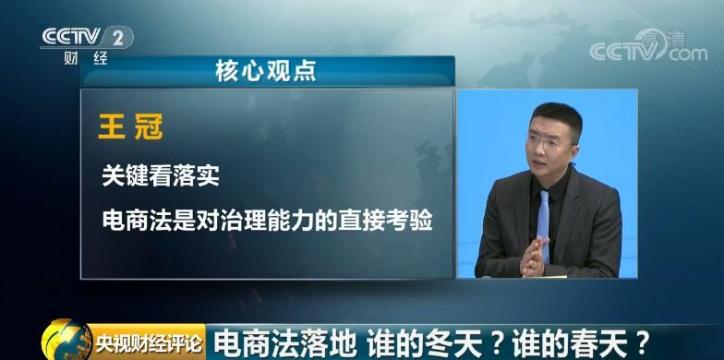 电商法如何落地,电商法落地谁的冬天谁的春天