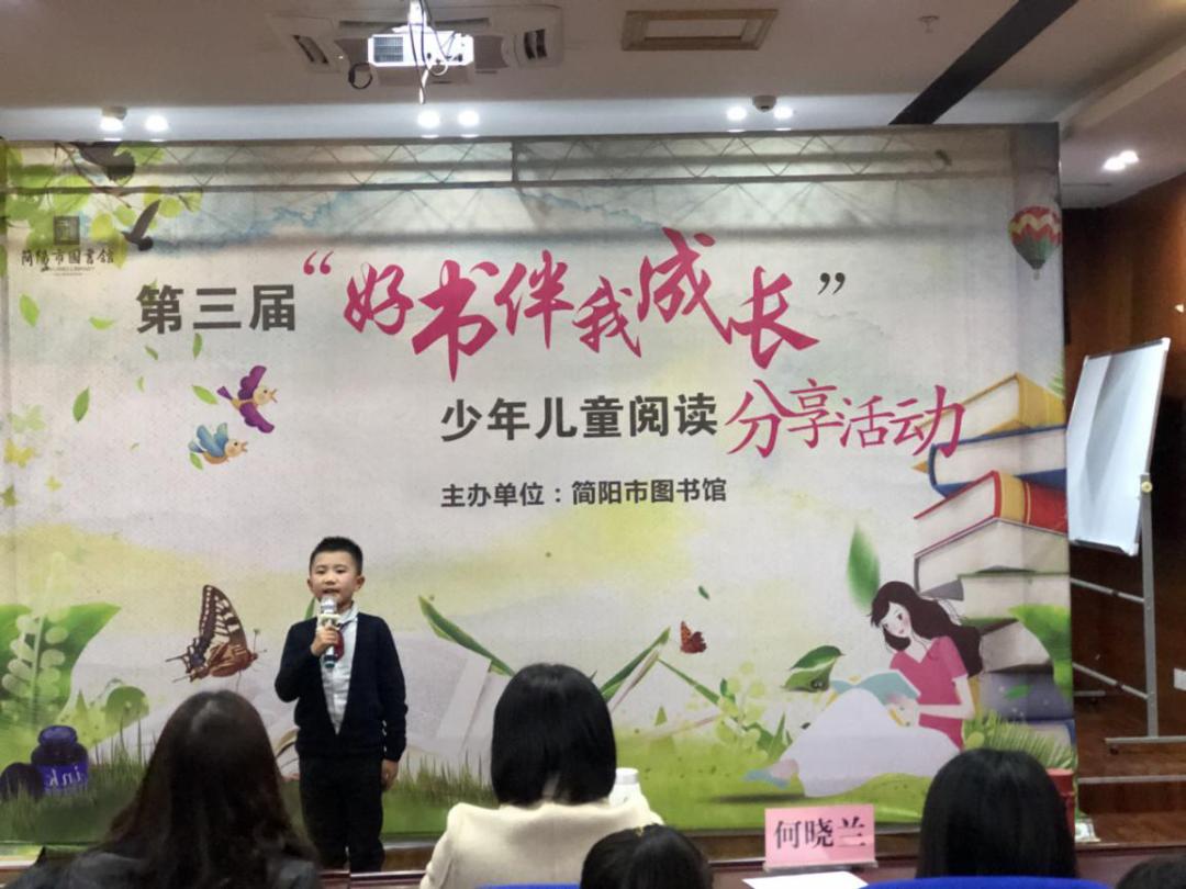 简阳市图书馆活动信息,简阳市图书馆读书会