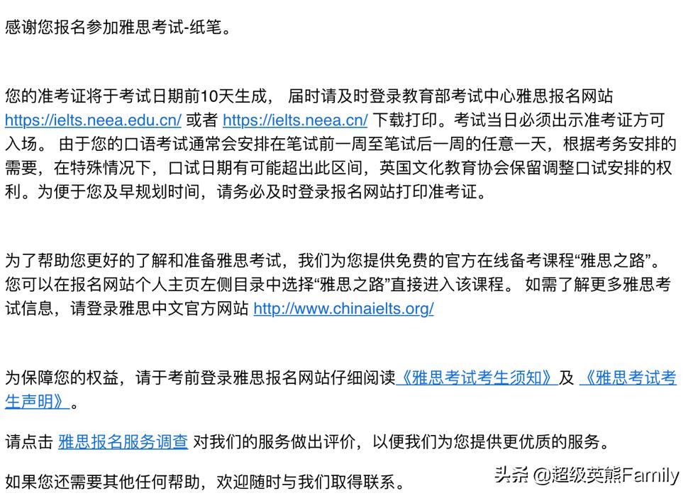 7月石家庄雅思复考？这样骗考生真的好么？