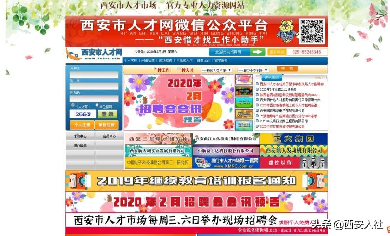 西安一对一招聘,西安用工企业直招