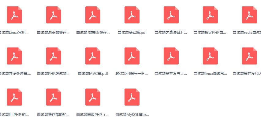 php面试宝典及答案,高级php面试题及答案2022