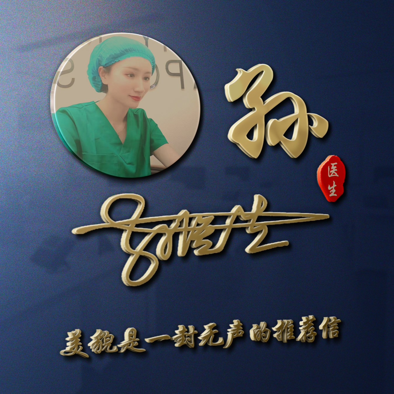 你的微信头像多久没换了，2022新款3D大气签名头像，留名字我设计