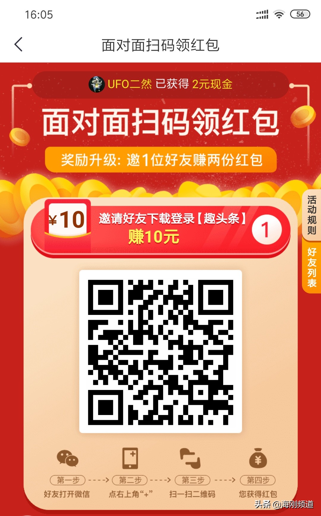 阅读文章赚钱手机app排行,阅读app能赚钱吗