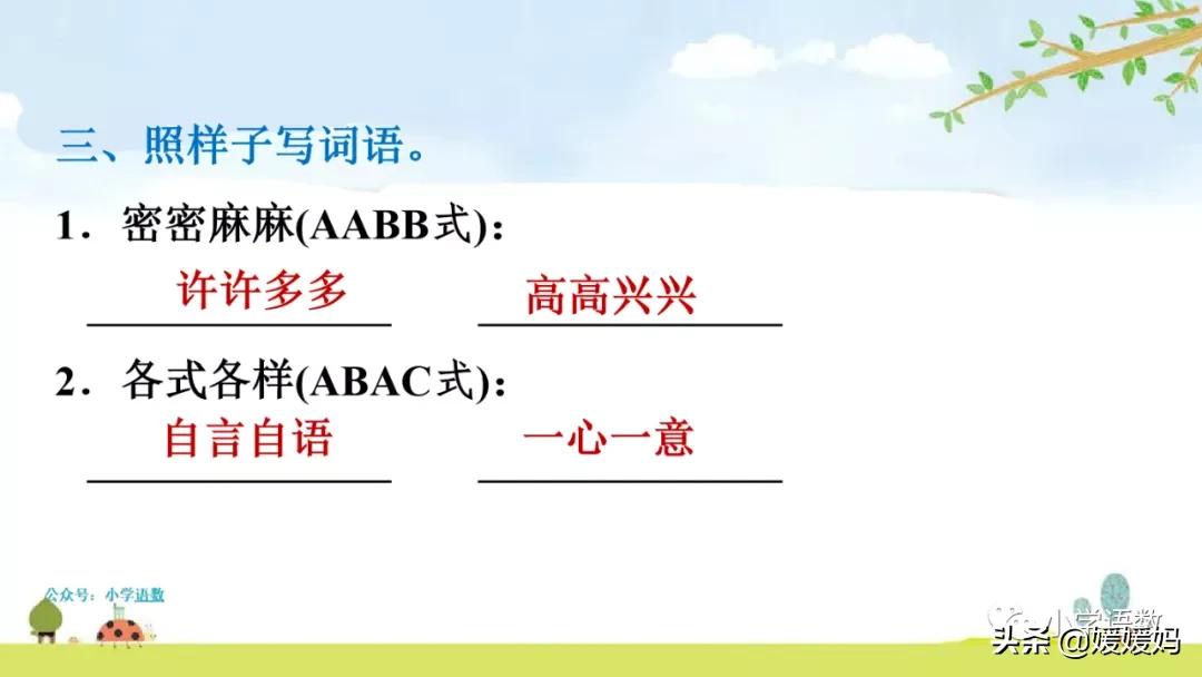 三年级下册语文方帽子讲解,三年级下册方帽子店是什么意思