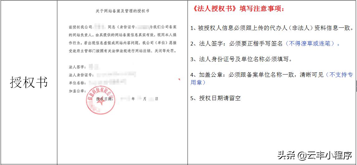 云丰icp备案方法有哪些,云丰icp备案教程