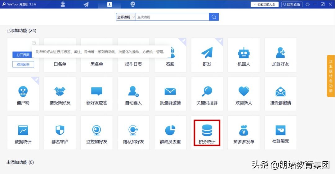 疫情期间社群运营话术,疫情过后社群运营思路