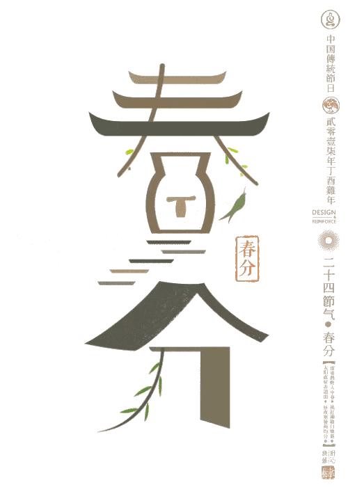 二十四节气简约风插画,二十四节气照片美到窒息