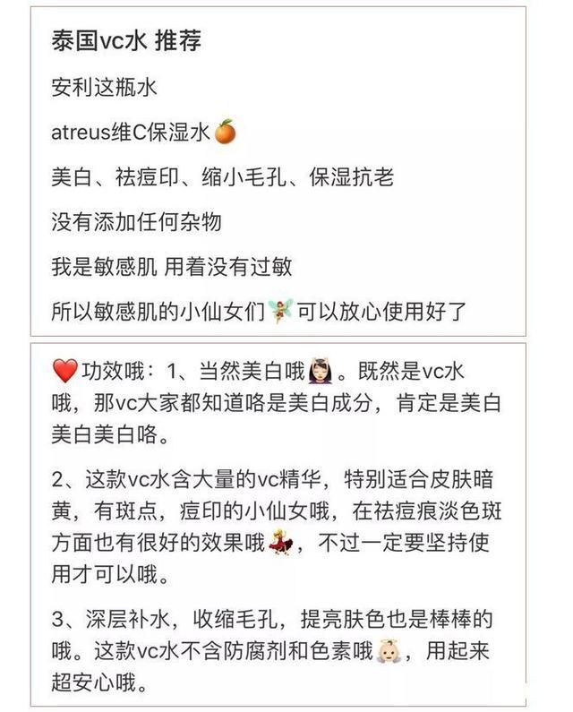 泰国的护肤品适合什么肤质,泰国beautelush护肤品怎么样