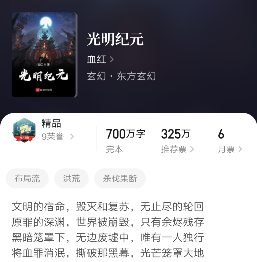 10年书龄书荒求推荐完本小说,五本完本高质量小说推荐