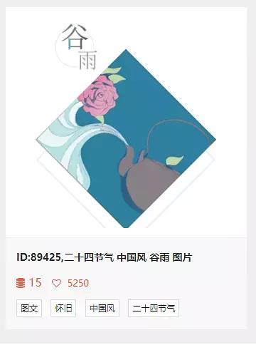 有关谷雨的推文,有关谷雨的公众号推送