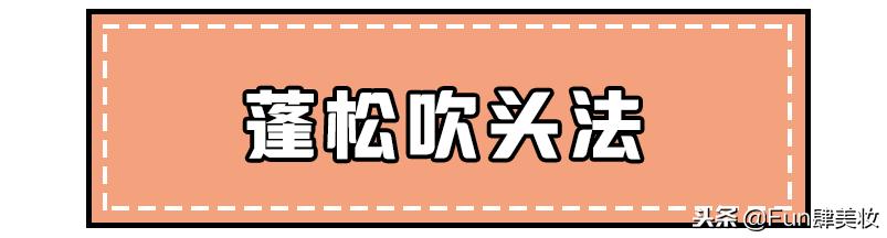 发型怎么做到又保湿又定型,发型要怎么打理露出额头