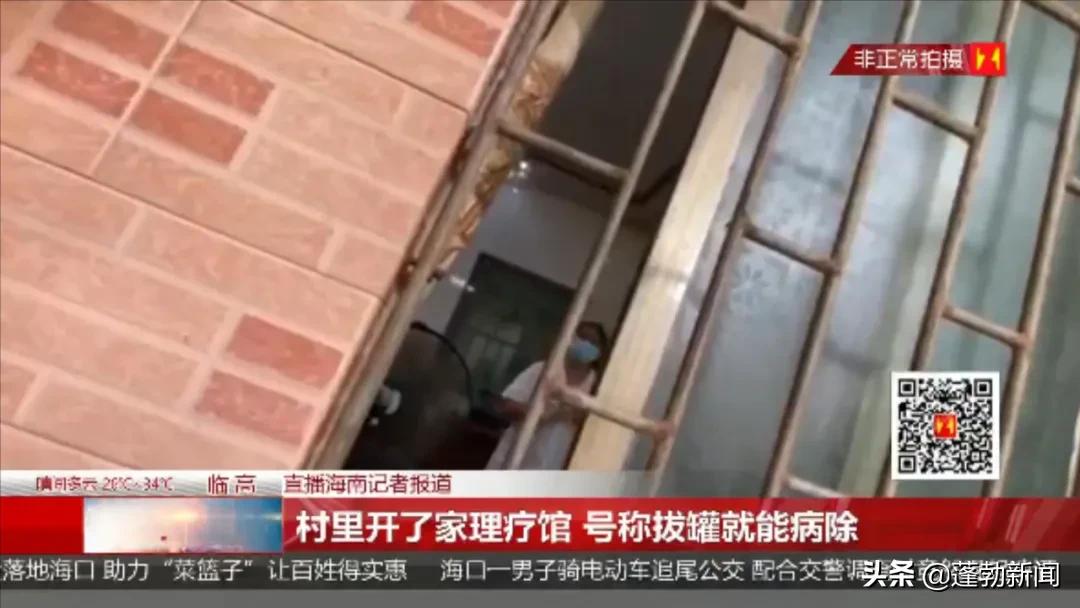 临高一村里开了家理疗馆，号称拔罐就能病除，真有这么神奇？