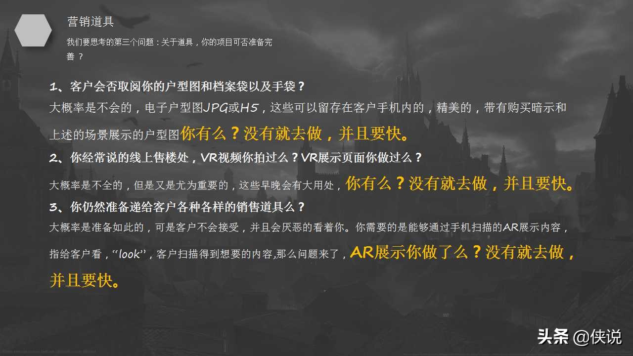 营销思维与商业模式引流ppt,衰退期营销策略ppt