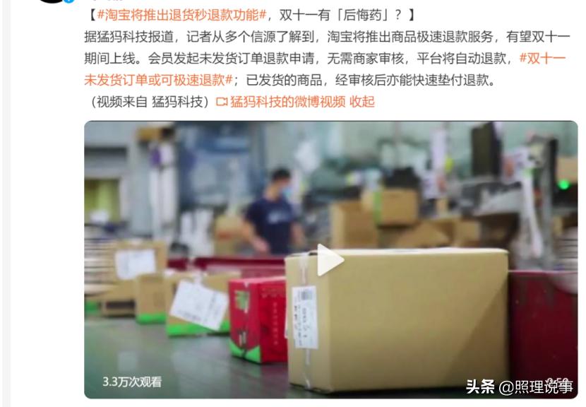 二选一终结之后,二选一电商是怎么回事