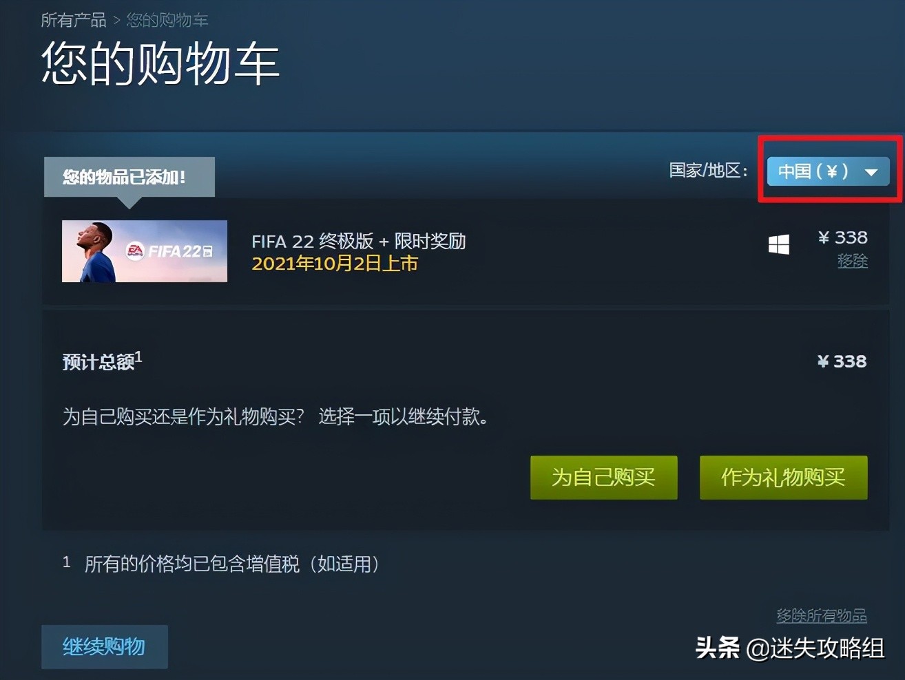 为什么steam没有fifa22,steam为什么没有fifa22