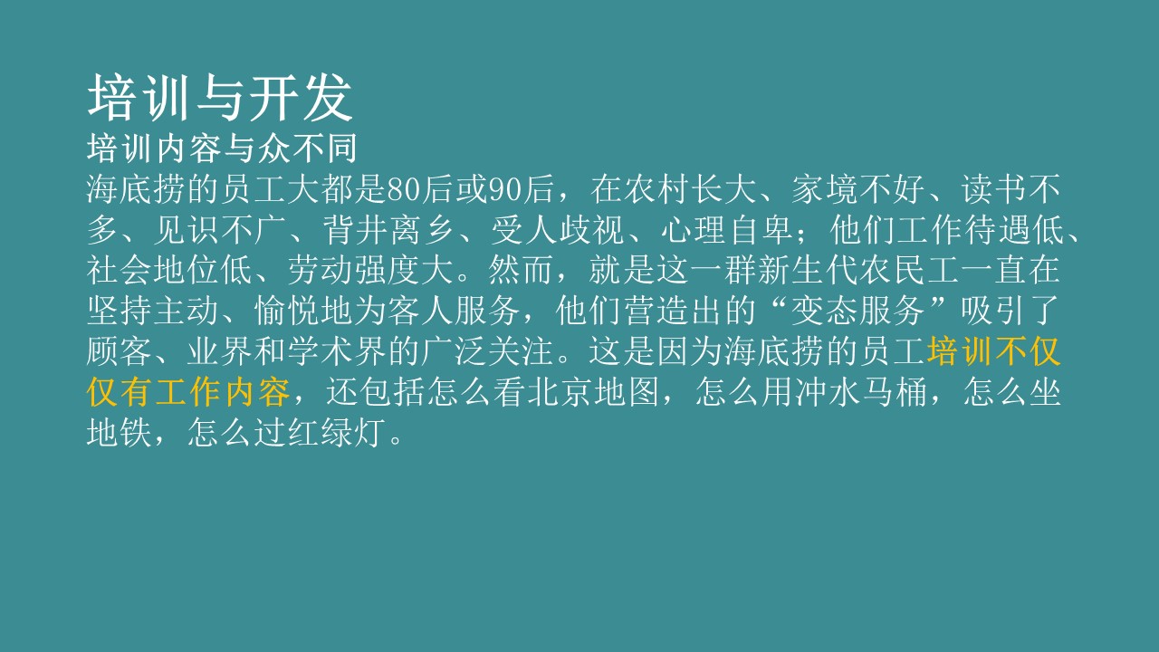 餐饮企业文化中层管理的十条方案,如何打造一个餐饮的企业文化
