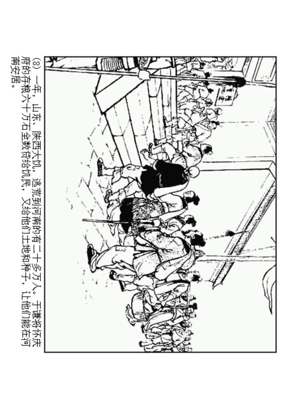石灰吟连环画完整版,连环画秦琼卖马李铁生绘