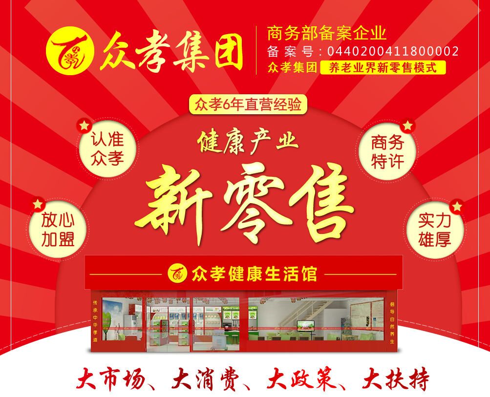 中老年用品加盟注意事项,开老年用品加盟店怎么样