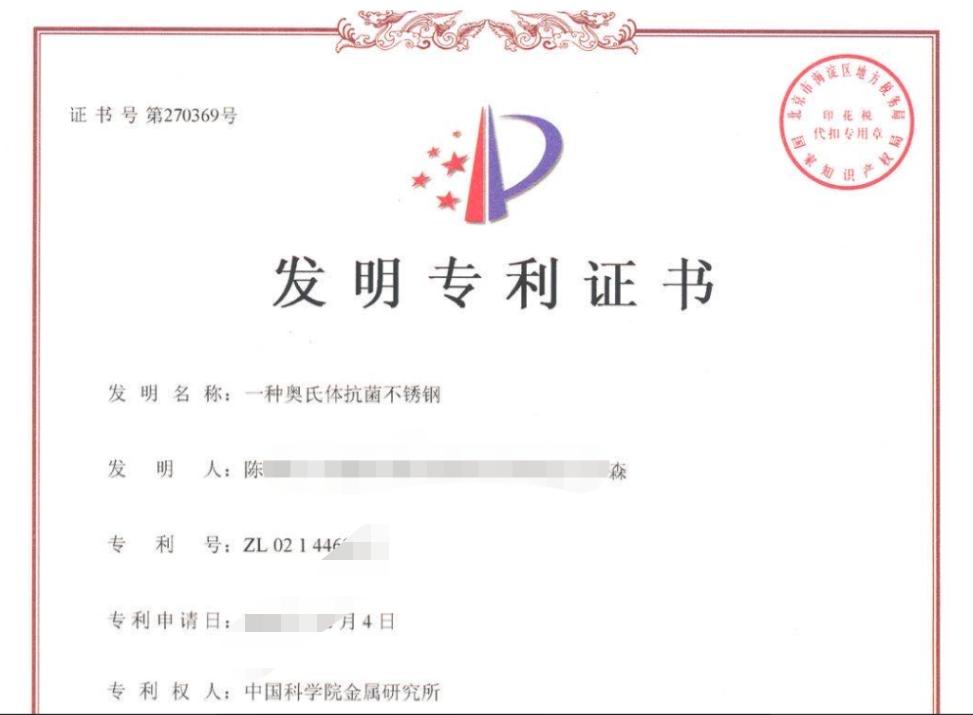 中科院抗菌不锈钢筷子是真的吗,中科院抗菌不锈钢符合食品级吗