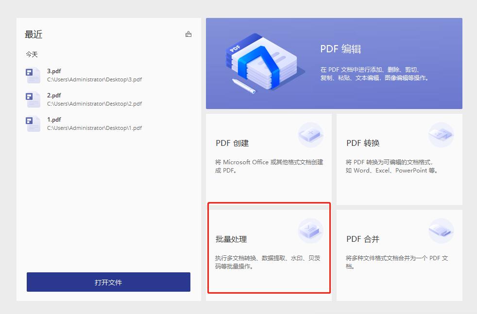 福昕高级pdf编辑器和adobe对比,福昕pdf和adobe哪个好