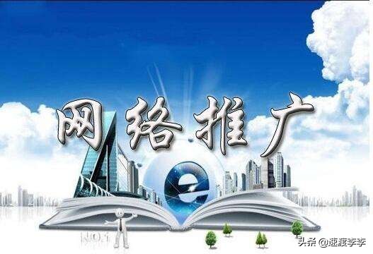 茂名速渡网络免费推广,茂名免费引流推广方式